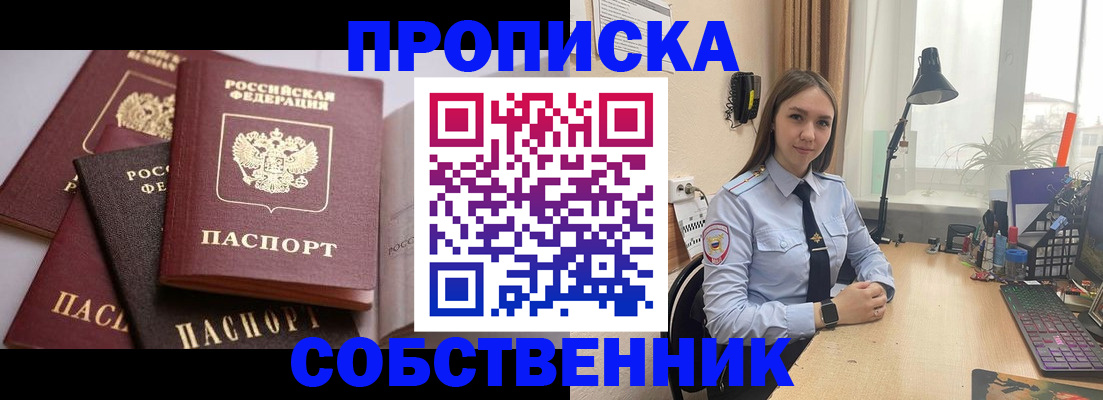 где прописаться в Лениногорске
