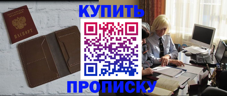 временная регистрация надежно в Лениногорске