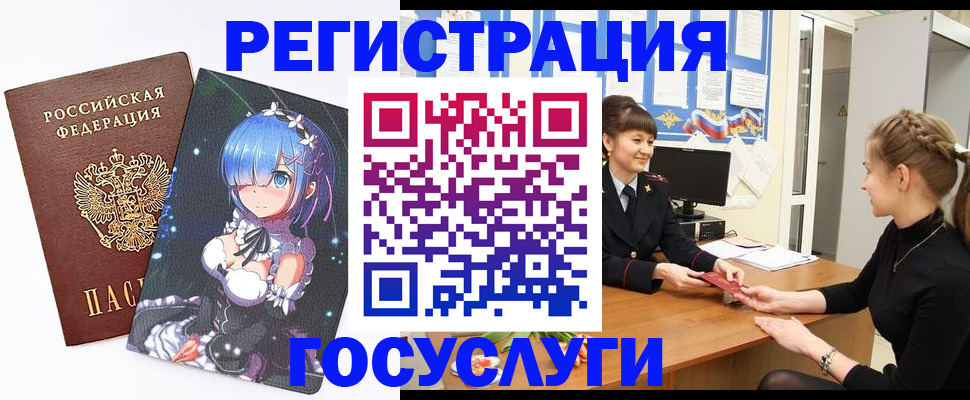 прописка штамп в Лениногорске